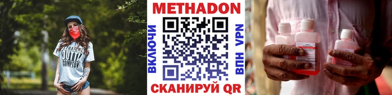 Купить закладки  Будённовск  МЕТАДОН VHQ 