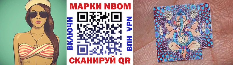 Купить где  Будённовск  Марки 25I-NBOMe 1500мкг 